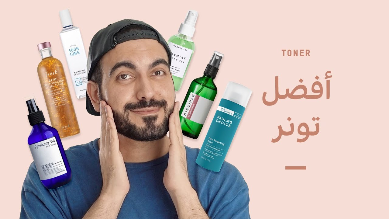 أنواع تونر ترطيب البشرة المفضلة عندي💧 عناية بالبشرة