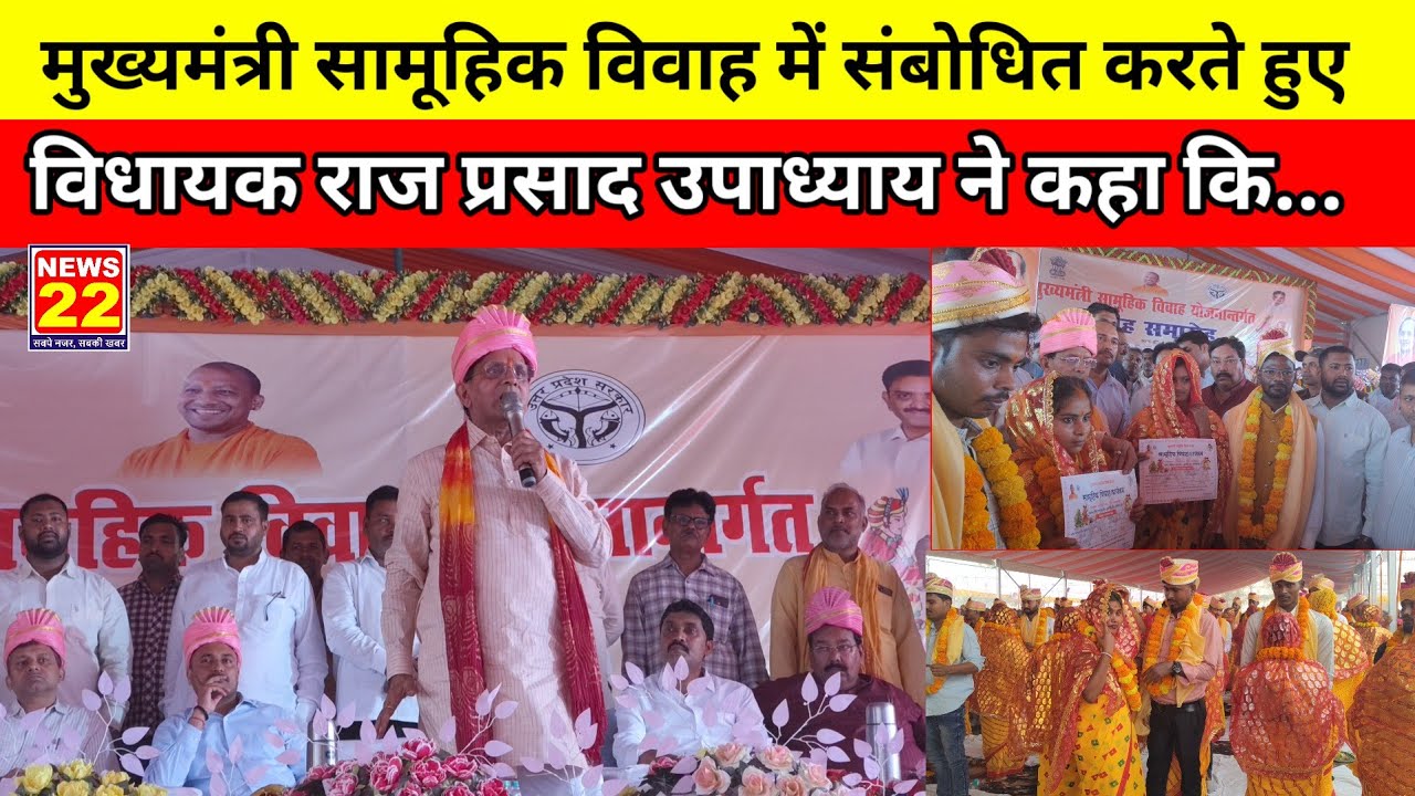जयसिंहपुर -मुख्यमंत्री सामूहिक विवाह में संबोधित करते हुए विधायक राज प्रसाद उपाध्याय ने कहा कि...