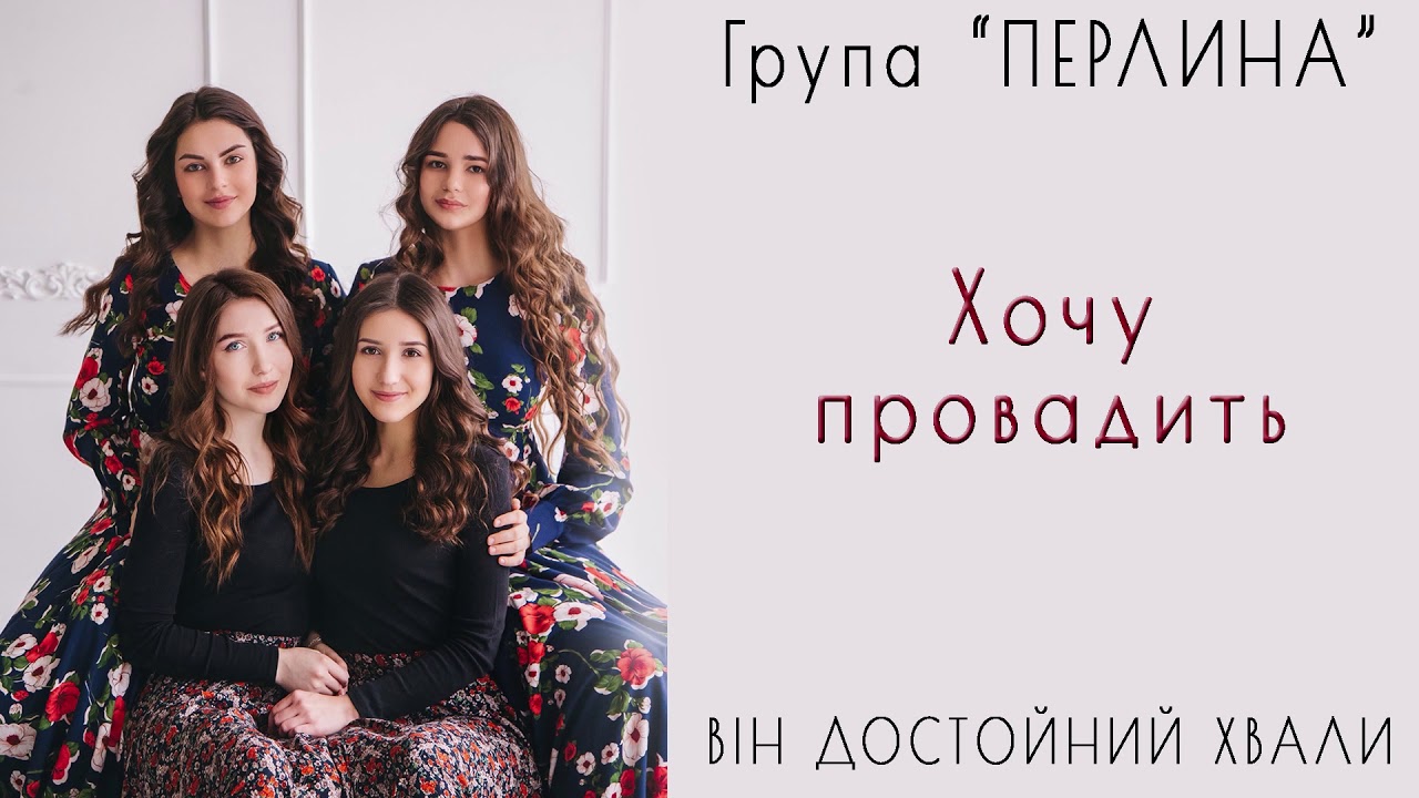 Група 