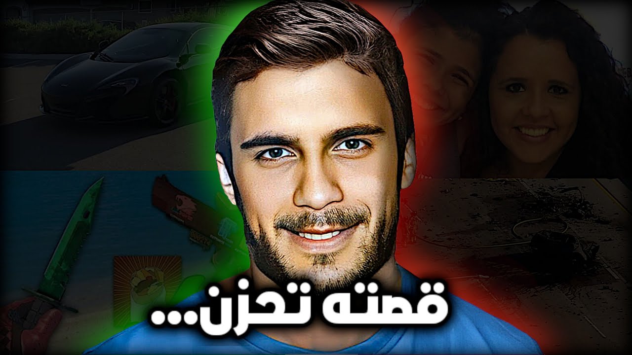 اليوتيوبر صاحب أسوأ سمعة في تاريخ اليوتيوب!