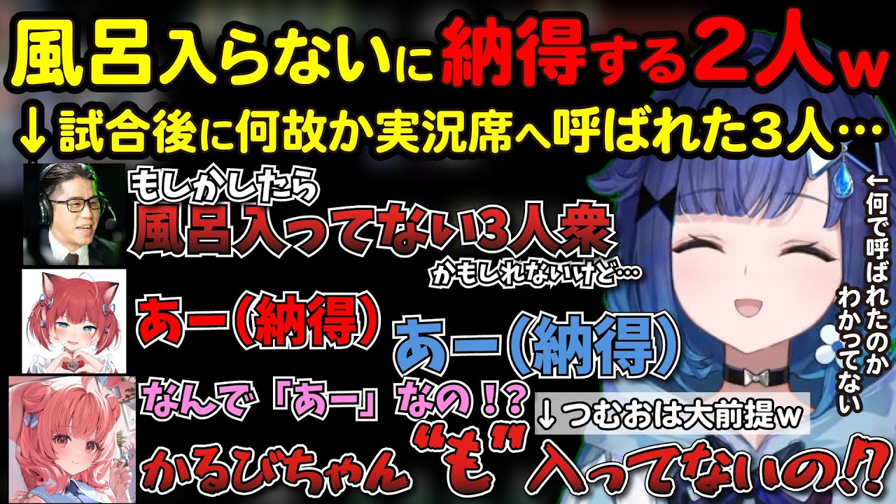 何もわからず実況席に呼ばれ困惑する３人が面白すぎたｗ【ぶいすぽ切り抜き/紡木こかげ/猫汰つな/わいわい/VanilLa/赤見かるび/あかりん/VALORANT】
