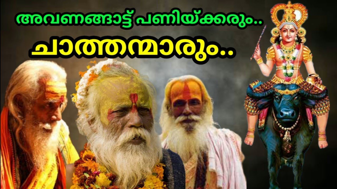 ❤️ അവണങ്ങാട്ടു പണിയ്ക്കരും ചാത്തന്മാരും.. രസകരമായ കഥ.. #viralvideo #video #youtube #malayalam #story