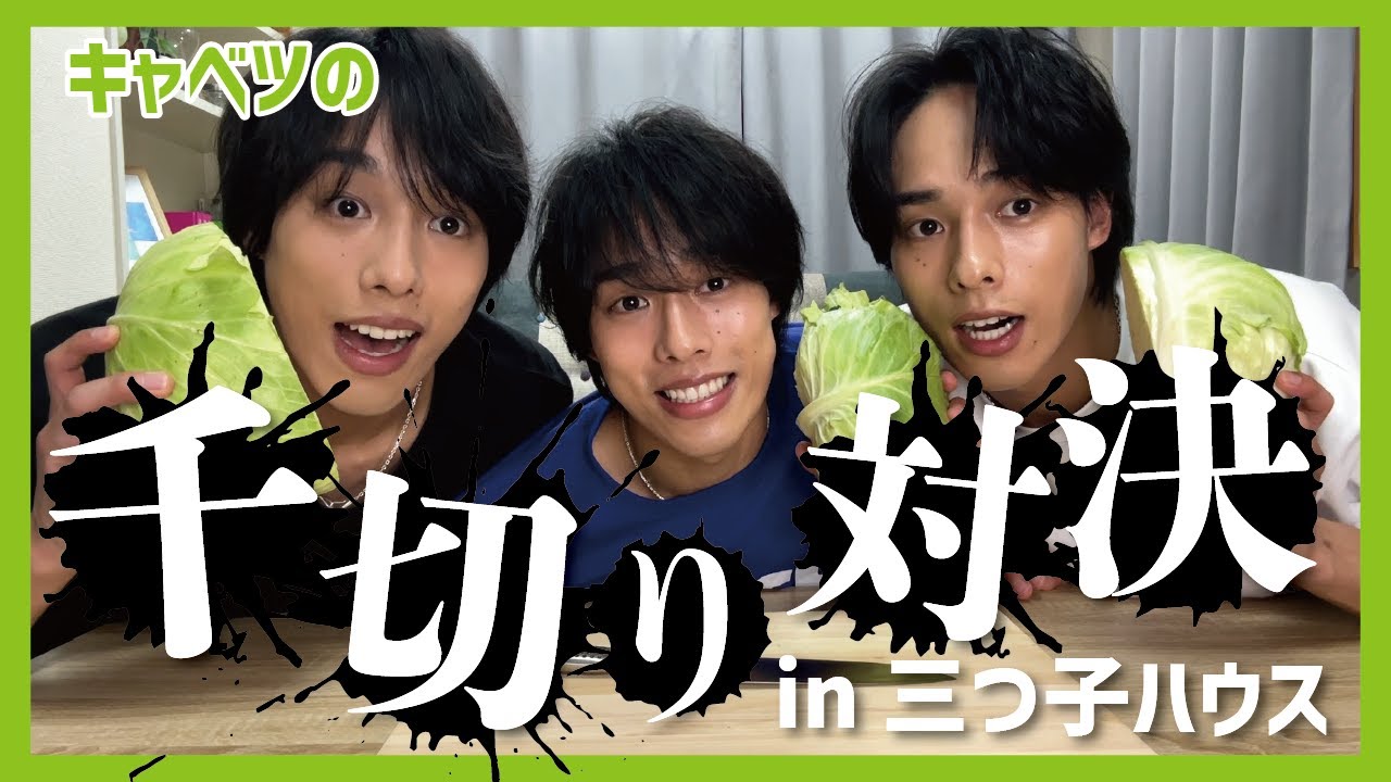 【対決】誰が千切りキャベツ一番上手いか決める時がきた・・・。※世界一ほのぼの動画になります。