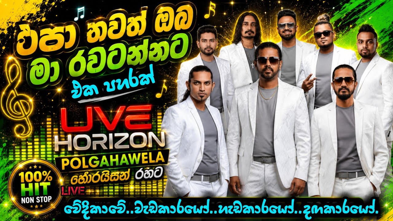 Epa thawat / ඵපා තවත් /( live Horizon live Music Band ) #viralvideo  #trending #shorts #youtube