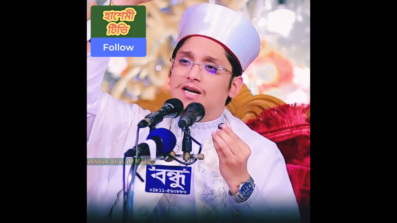 হারুনুর রশিদের ছেলের আশ্চর্যজনক ঘটনা যা শুনলে জীবন বদলে যাবে।
