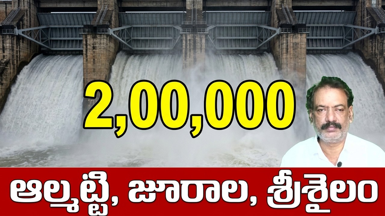 Krishna River Latest Flood News || Almatti Project Flood Jurala Dam Outflows Srisailam Dam inflows 2