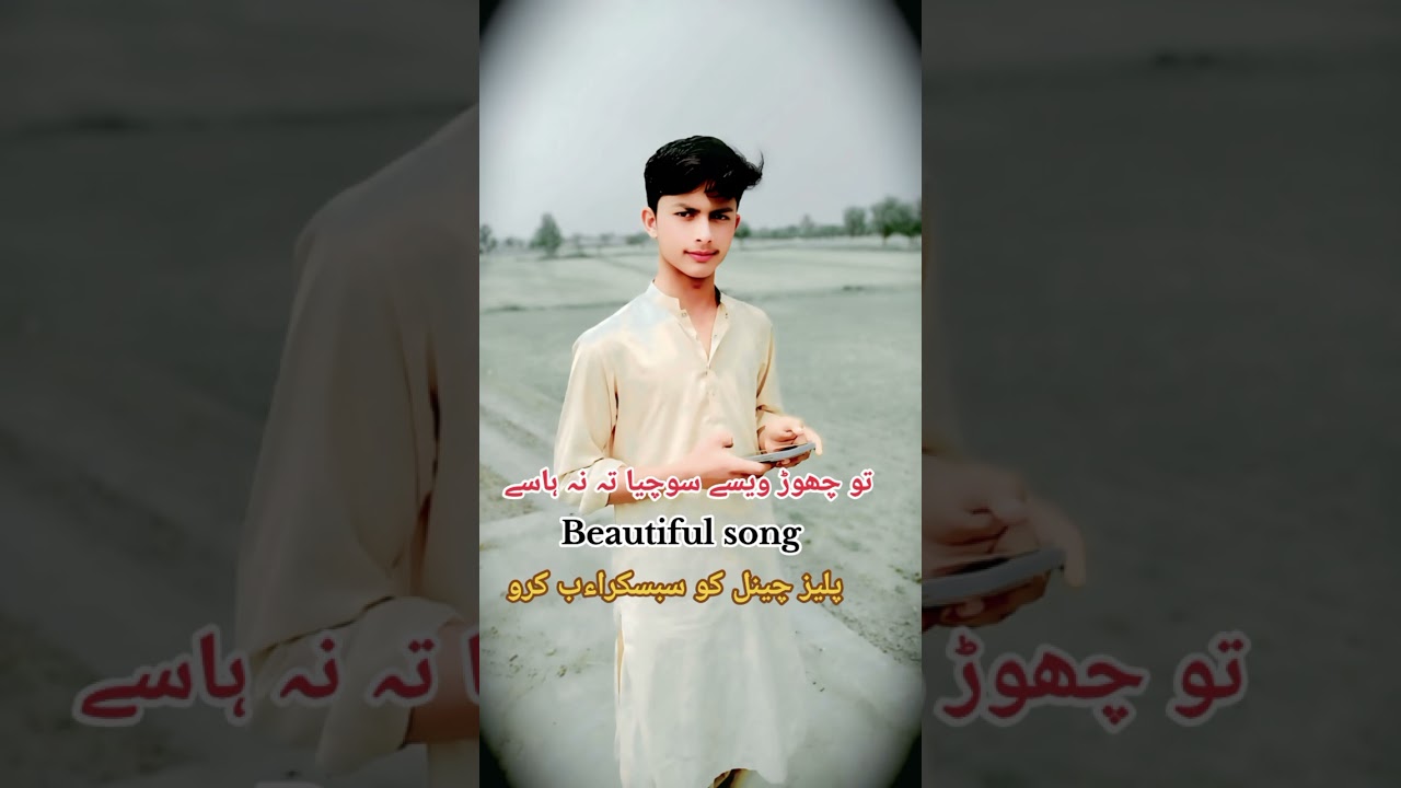 New song beautiful song to corh waisay sochya ta na hasy