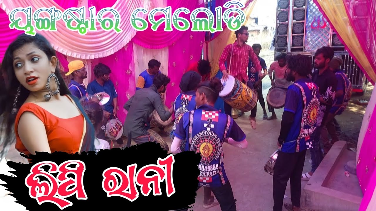 Lipi Rani sambalpuri song young star melody King palasapara chandahandi//contact 9337478834//