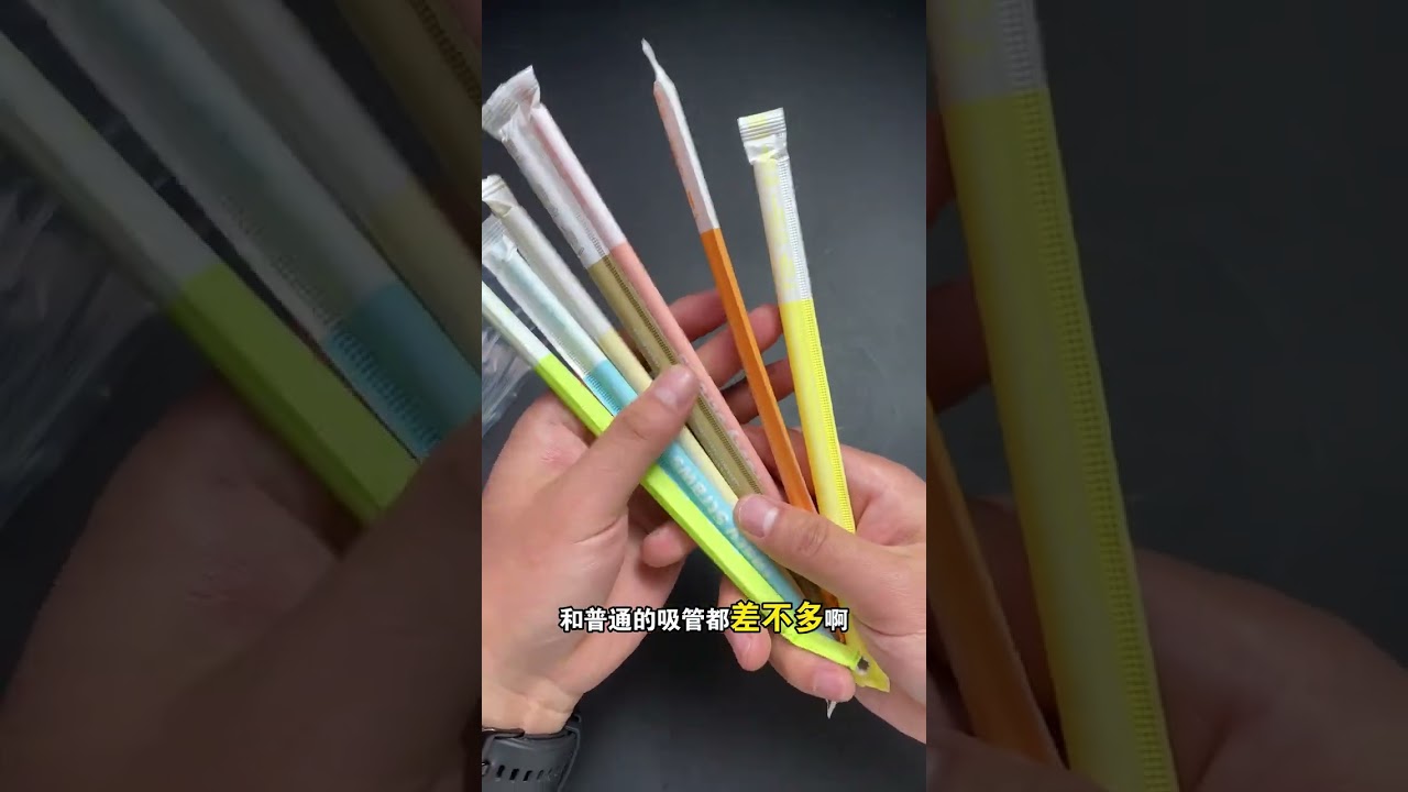 网红变味吸管实测，白水真能喝出味道？9块9七根到底值不值？ #变味吸管 #网红产品 #打假测评 #奇葩物品 #吸管