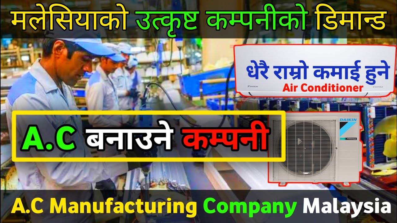 AC Manufacturing Company Demand 2023 | Air conditioner Manufacturing Company Malaysia | Only Job