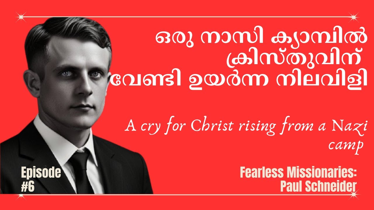 മരണം വരെ വിശ്വസ്തൻ | Faithful Unto Death - The Story of Paul Schneider