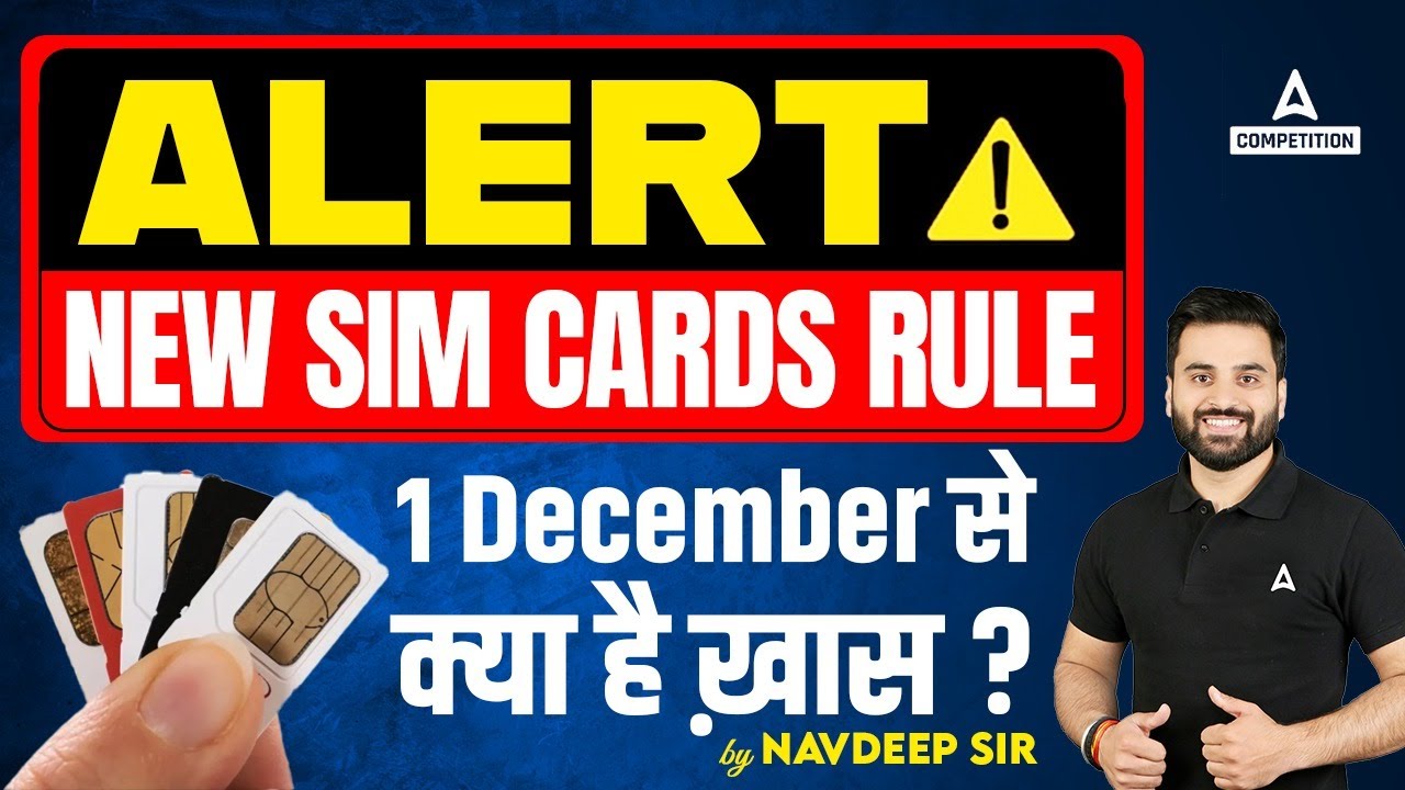New SIM Card Rules To Be Followed In India From 1 December 2023 | Details by Navdeep Sir