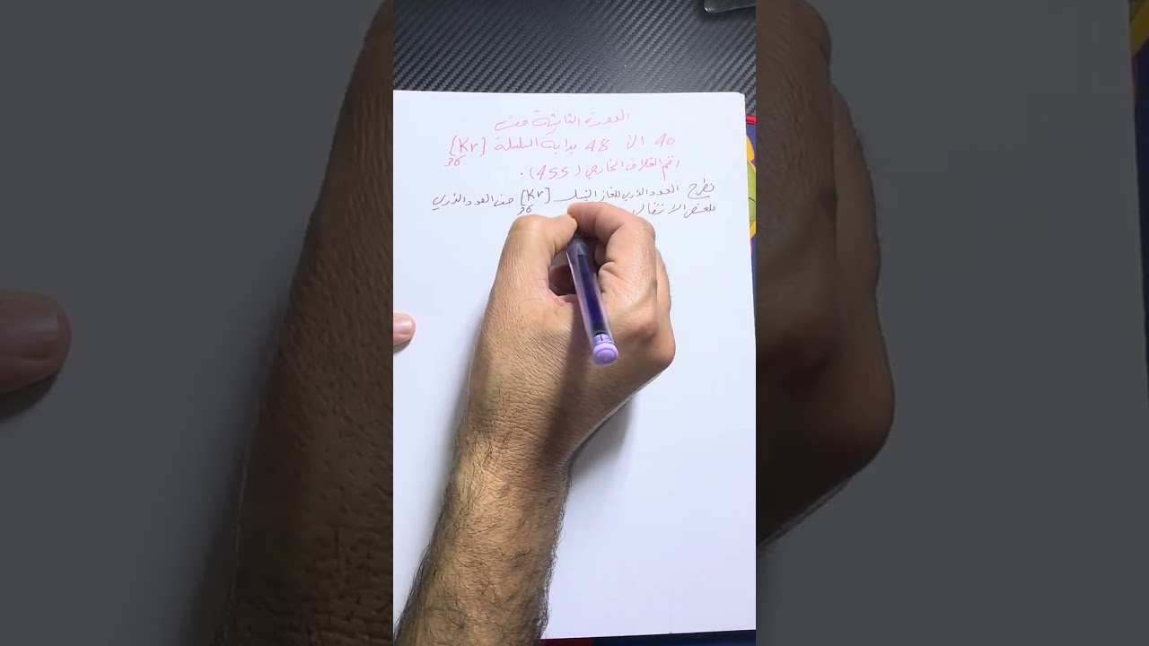 المحاضرة ٩ الكيمياء التناسقية الفصل الخامس 