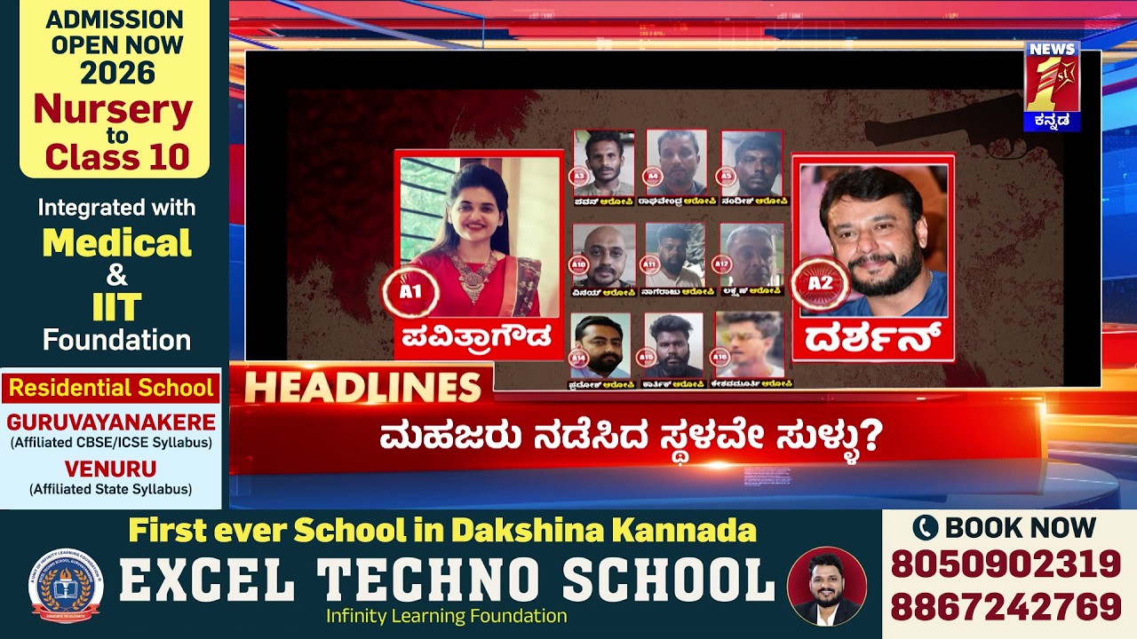 News Headlines @10PM | 24-02-2026 | @newsfirstkannada