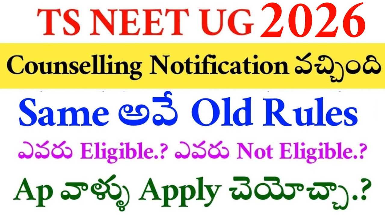 NEET UG 2026 | TS COUNSELING NOTIFICATION OUT | VISION UPDATE 