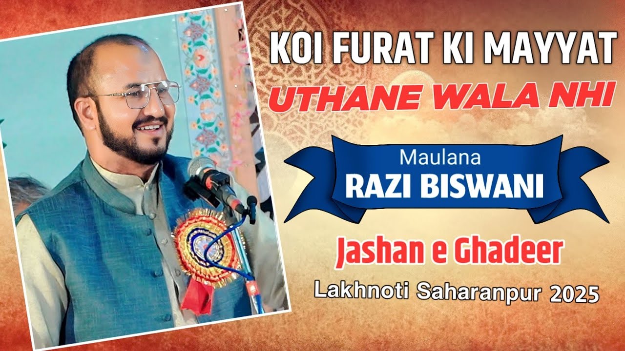 Maulana Razi Biswani | Furat Ki Mayyat | Jashan Eid E Ghadeer 2025 | Lakhnoti Saharanpur