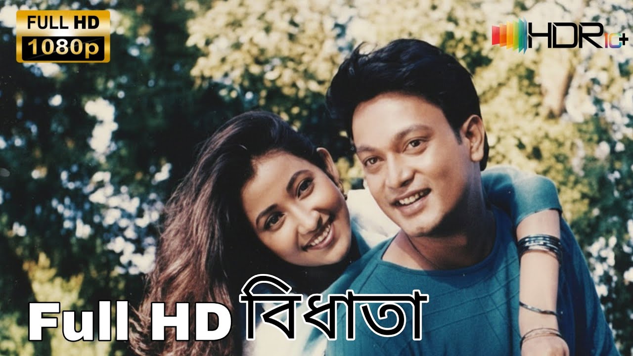 BIDHATA | বিধাতা |HD Jatin Bora, Barasha Rani Bishaya | full HD Assamese Movie