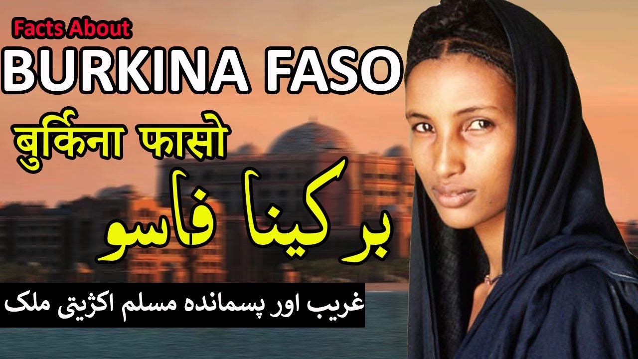 Burkina Faso | Amazing facts & History Documentary About Burkina Faso | برکینا فاسو کی سیر