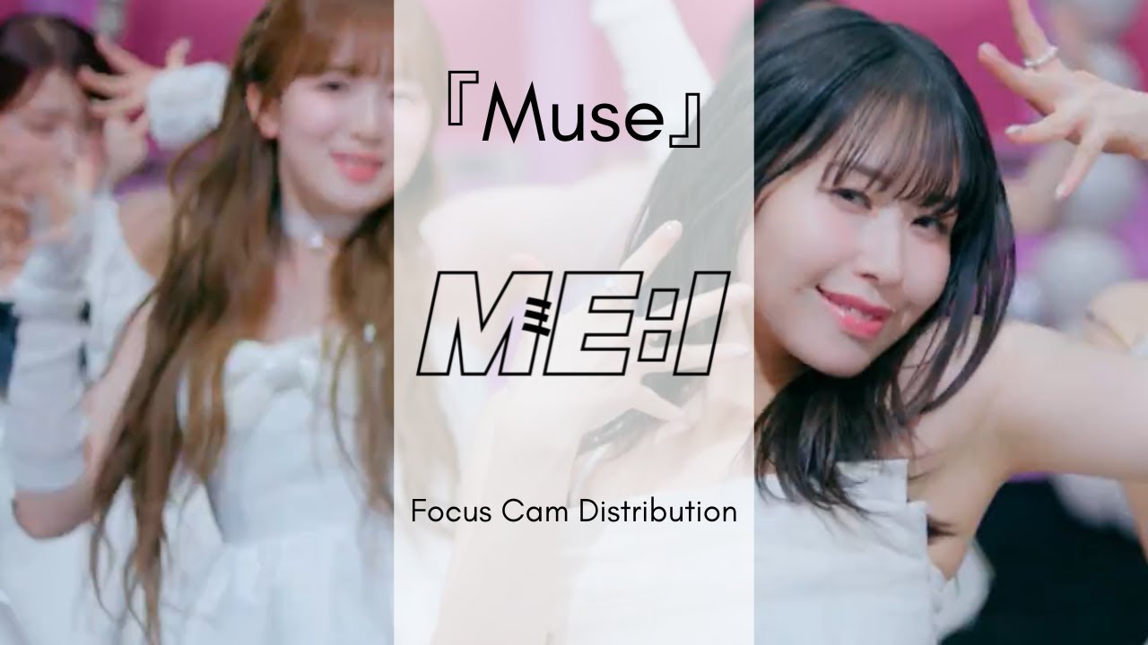 ME:I 『Muse』-  FOCUS CAM DISTRIBUTION