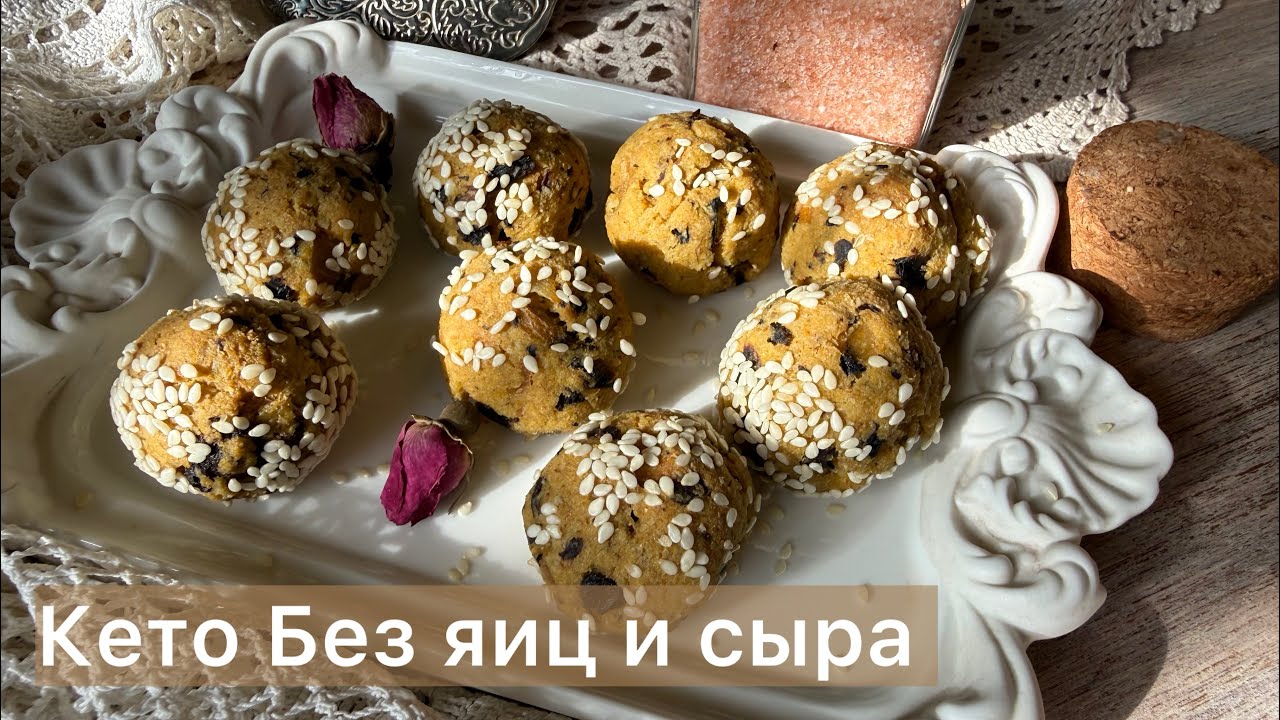 Постные кето миндальные шарики с грибами и тофу