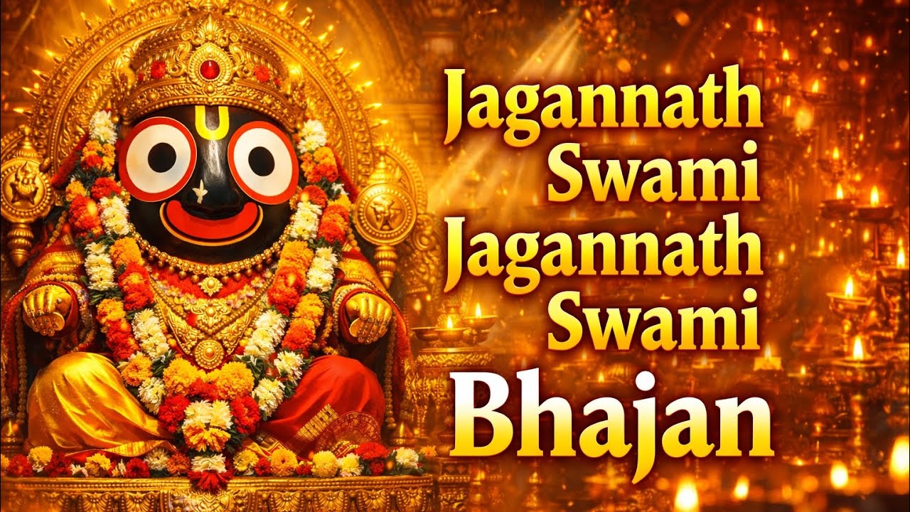 Jagannath Swami Jagannath Swami 🙏 Most Powerful Jagannath Bhajan | Nayana Patha Gami |