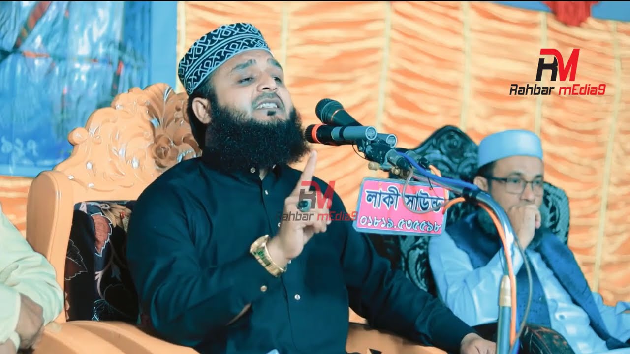 2026 Waz | রহমতের ফেরেস্তা যে ৬ জায়গায় অবস্থান করবেন | M Abdus Salam, Pabna | Rahbar mEdia9