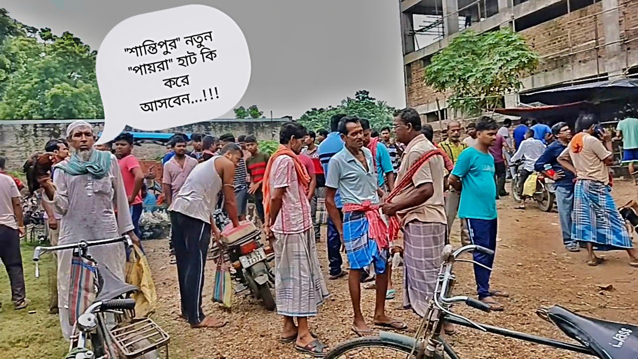 শান্তিপুর পাখির হাট || Santipur Payra Hat 🕊 || Santipur Pakhir Hat