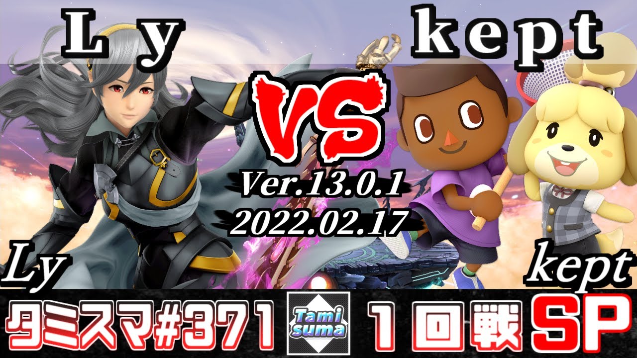 【スマブラSP】タミスマSP371 1回戦 Ly(カムイ) VS kept(しずえ/むらびと) - オンライン大会