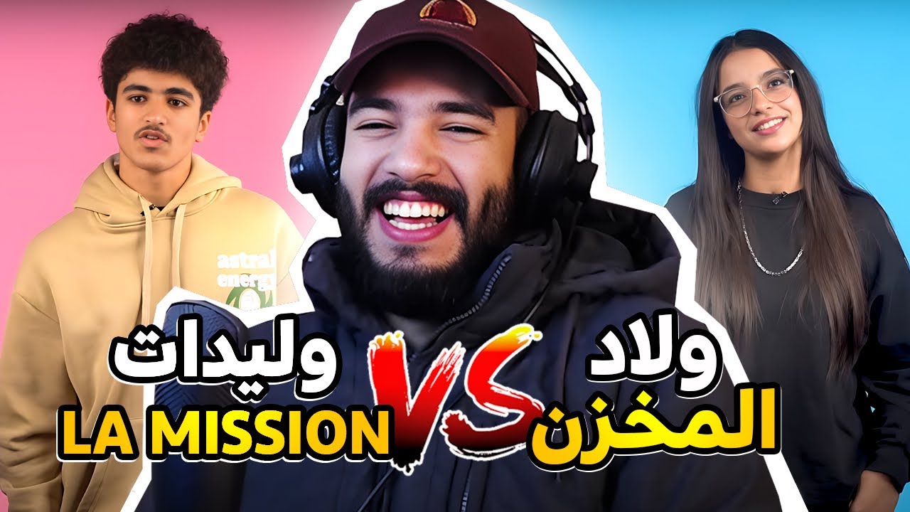 وليدات 