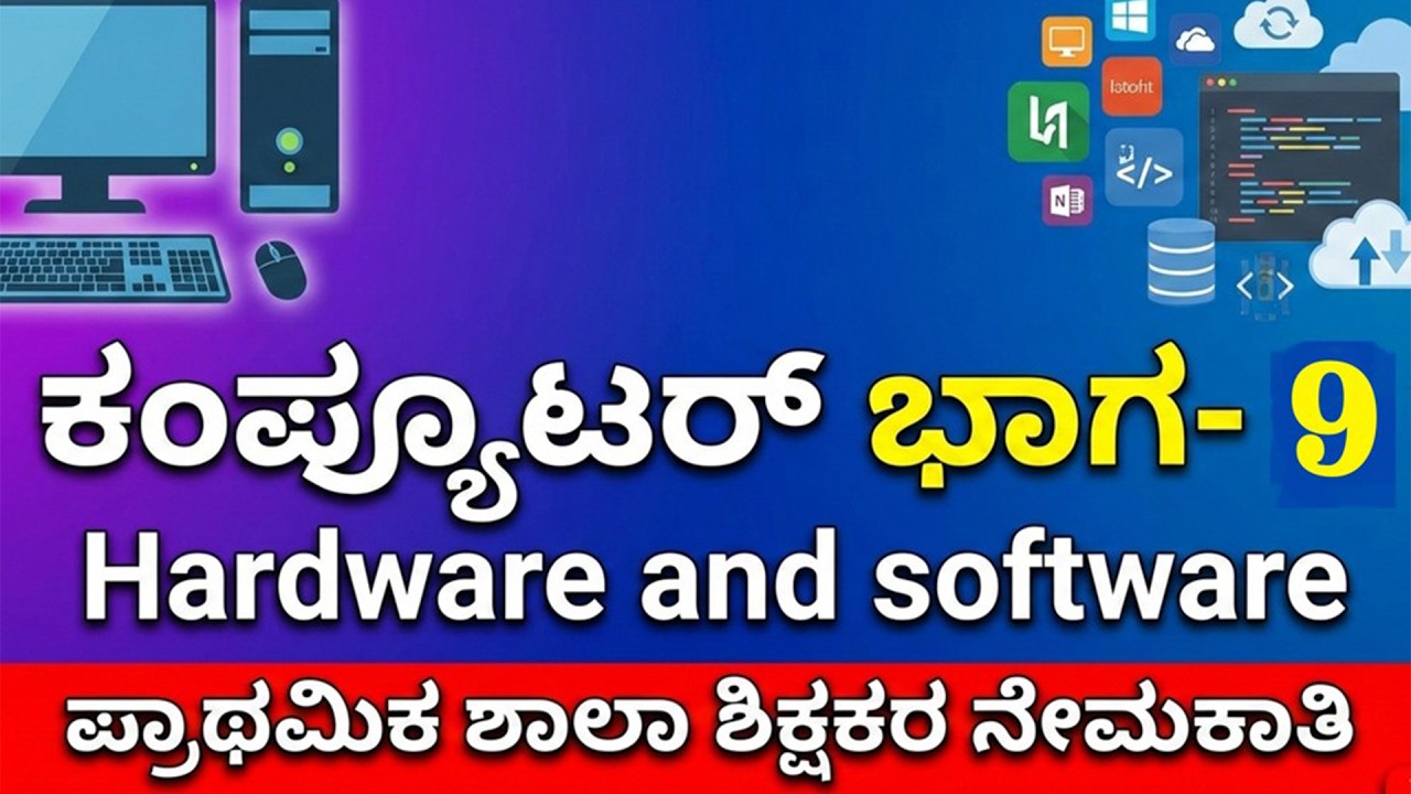 computer class for pstr | pstr question paper 2026 | pstr computer class