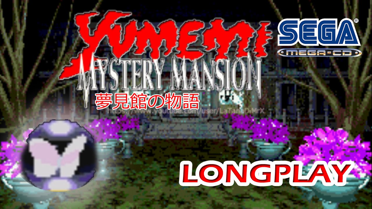 Yumemi Mystery Mansion (夢見館の物語)1994 [HD]