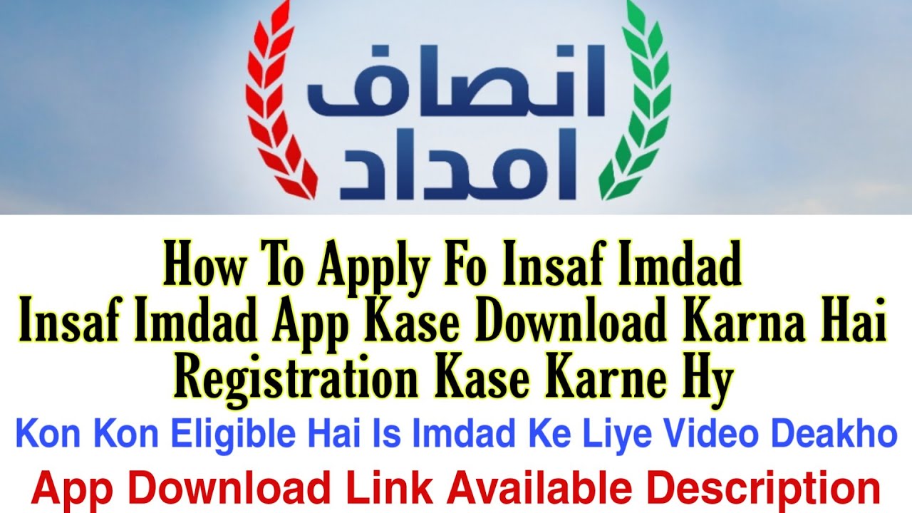 How To Apply For Insaf Imdad | Insaf Imdad App Kase Download Krna Hy | Registration Kase Karne Hai