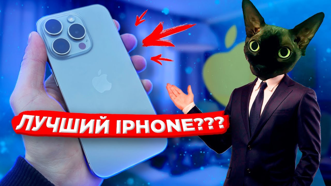 МОЙ ПЕРВЫЙ IPHONE 15 PRO!!! — реально лучше, чем Android?!