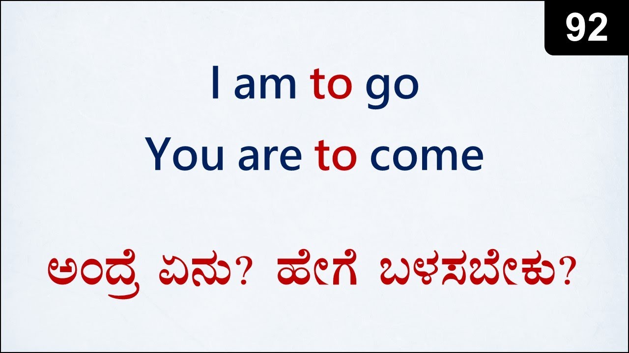 Am to + Verb / Is to + Verb / Are to + Verb | Spoken English - 92