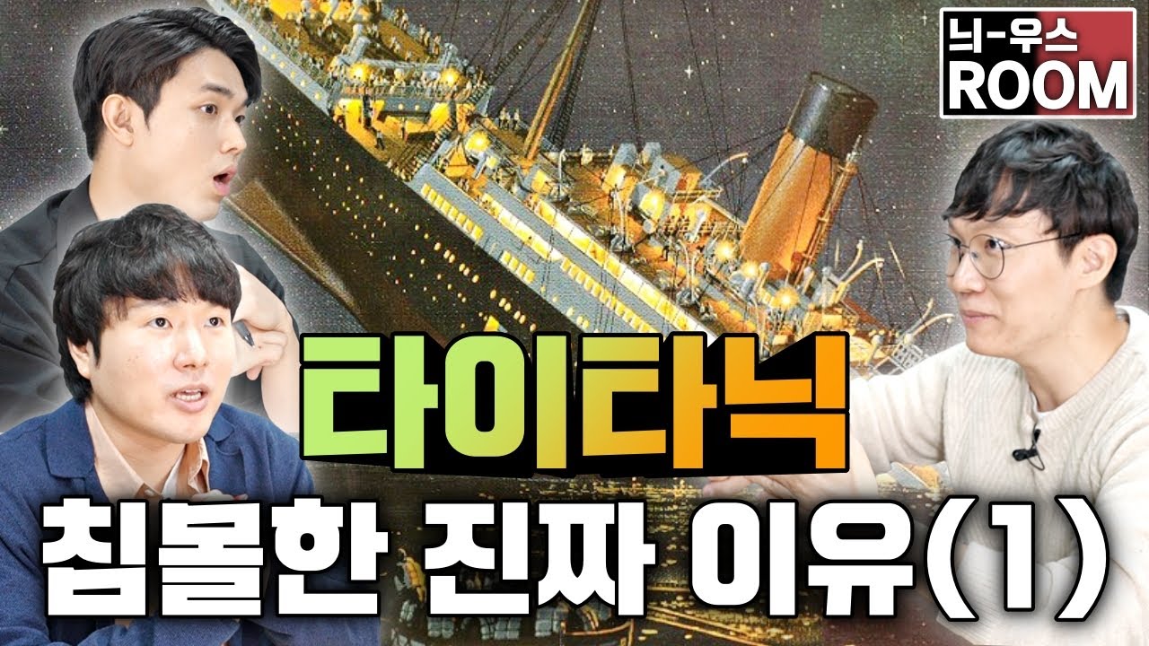 재난 상황에는 왜 어른보다 어린아이를 우선적으로 살릴까(1부)