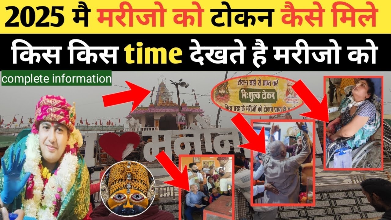 2025 manona dham update | मनौना धाम | manona dham video | khatu shyam manona dham | manona dham
