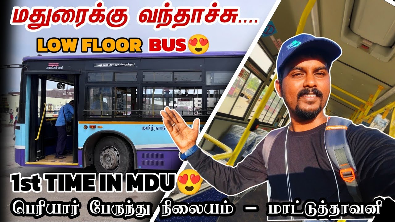 🚌💥மதுரைக்கு வந்தாச்சு LOW FLOOR BUS😍 TNSTC - BS6 BUSES 😍 #madurai #lowfloorbus #explore