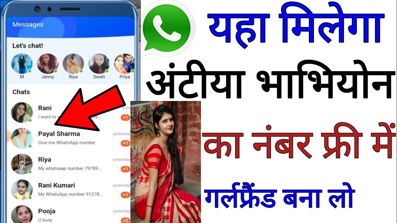 girlfriend Apps (2023) Online Banayen || Chat With Unknown || Video Calling Free App 2023