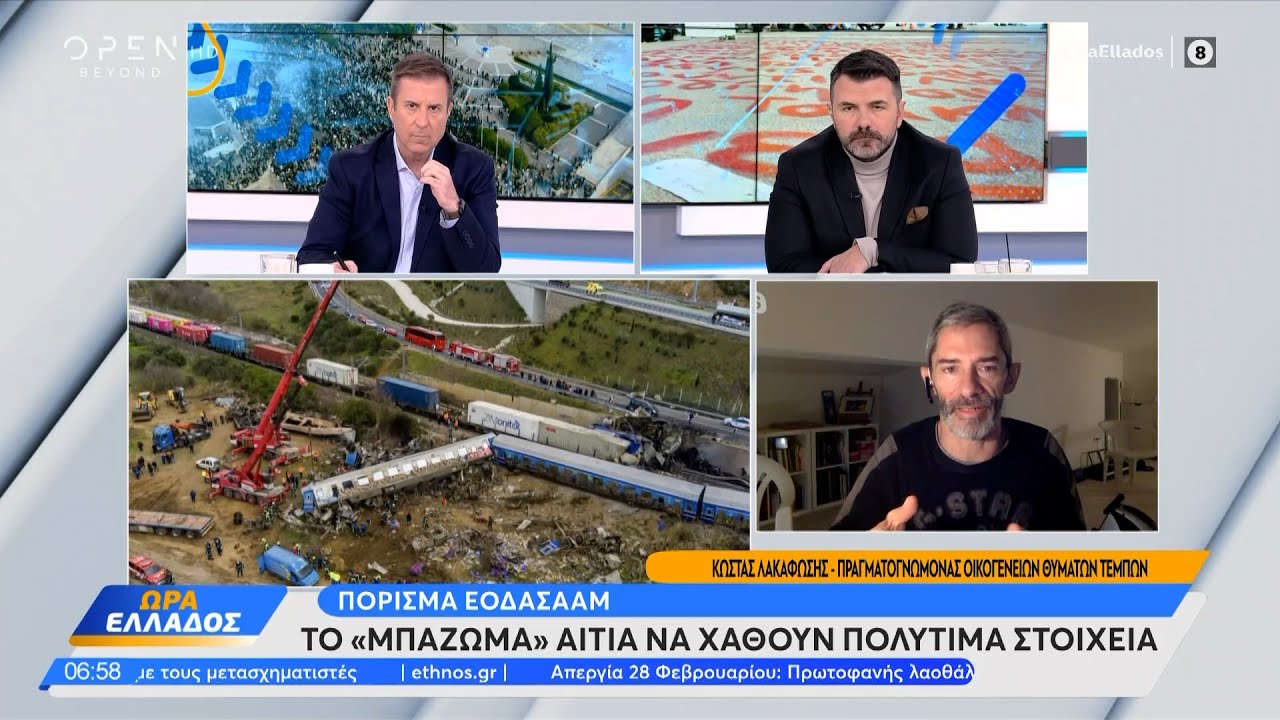 ΕΟΔΑΣΑΑΜ: Το «μπάζωμα» ήταν η αιτία να χαθούν πολύτιμα στοιχεία | OPEN TV