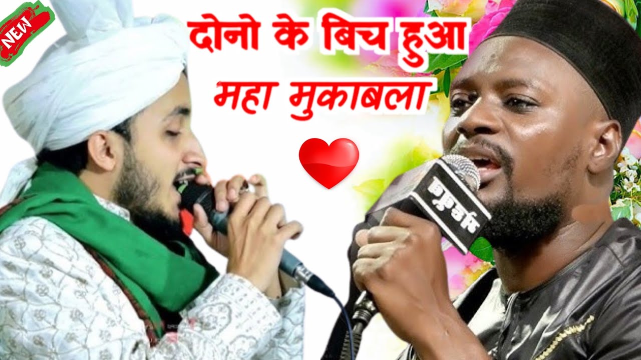 Mueen Qadri Banaglore vs Shabbir Barkati | Kalam e Aala Hazrat | बैंगलोर का धुम बिहार में