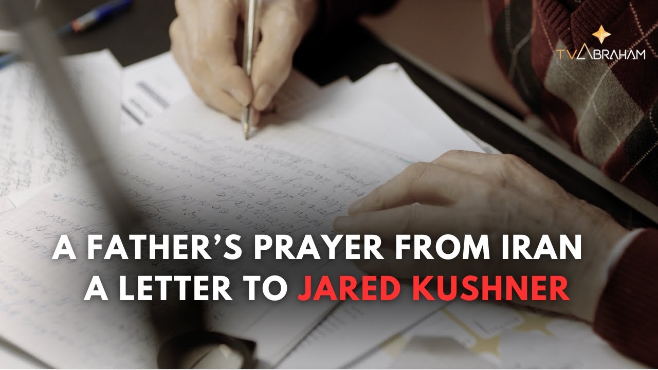 A Father&rsquo;s Prayer From Iran &mdash; A Letter to Jared Kushner