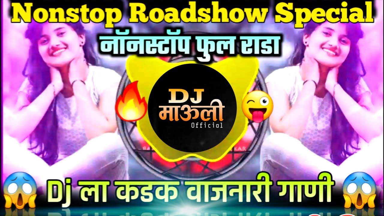 Roadshow special | Nonstop full Rada |  Kadak vajnari gane | Dj Mauli Official