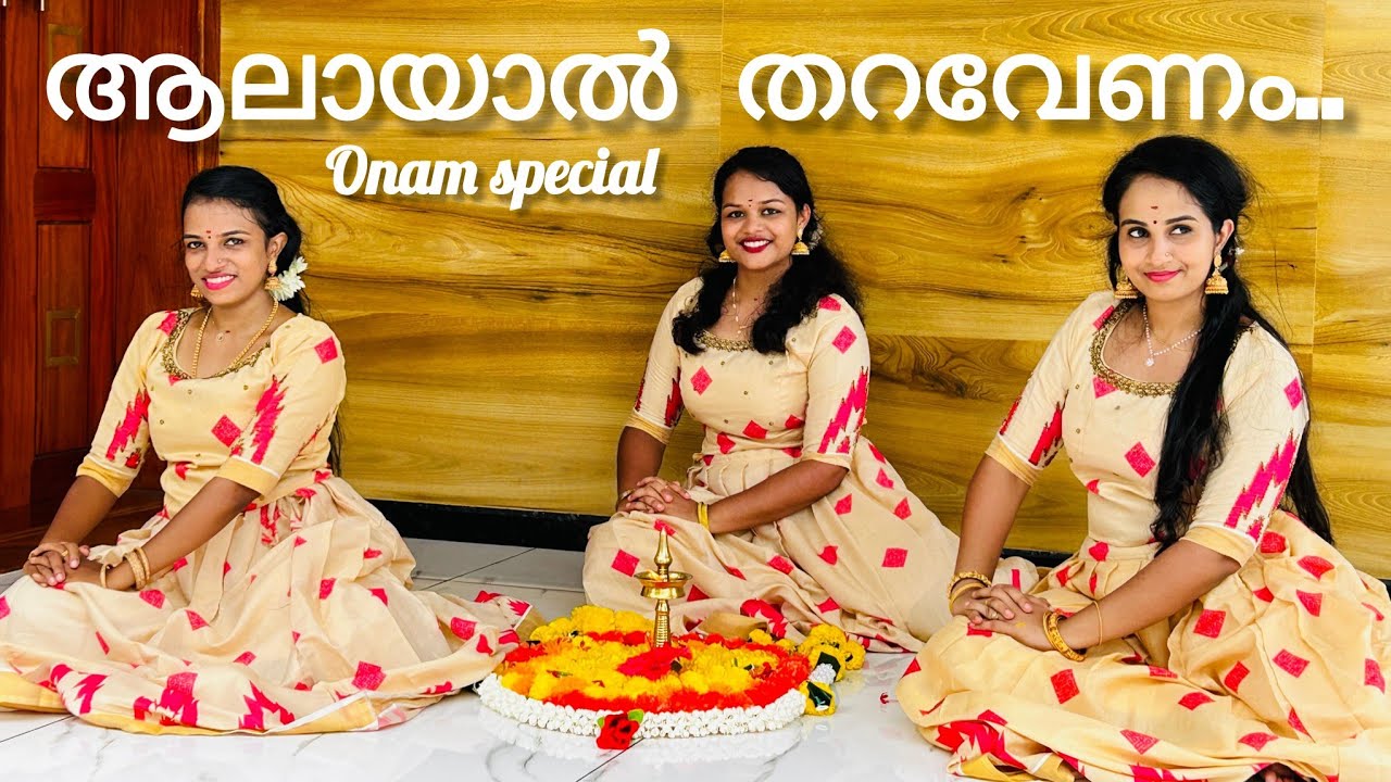 AALAYAL THARVENOM/ ONAM SPECIAL DANCE COVER/ ONAM / DANCE
