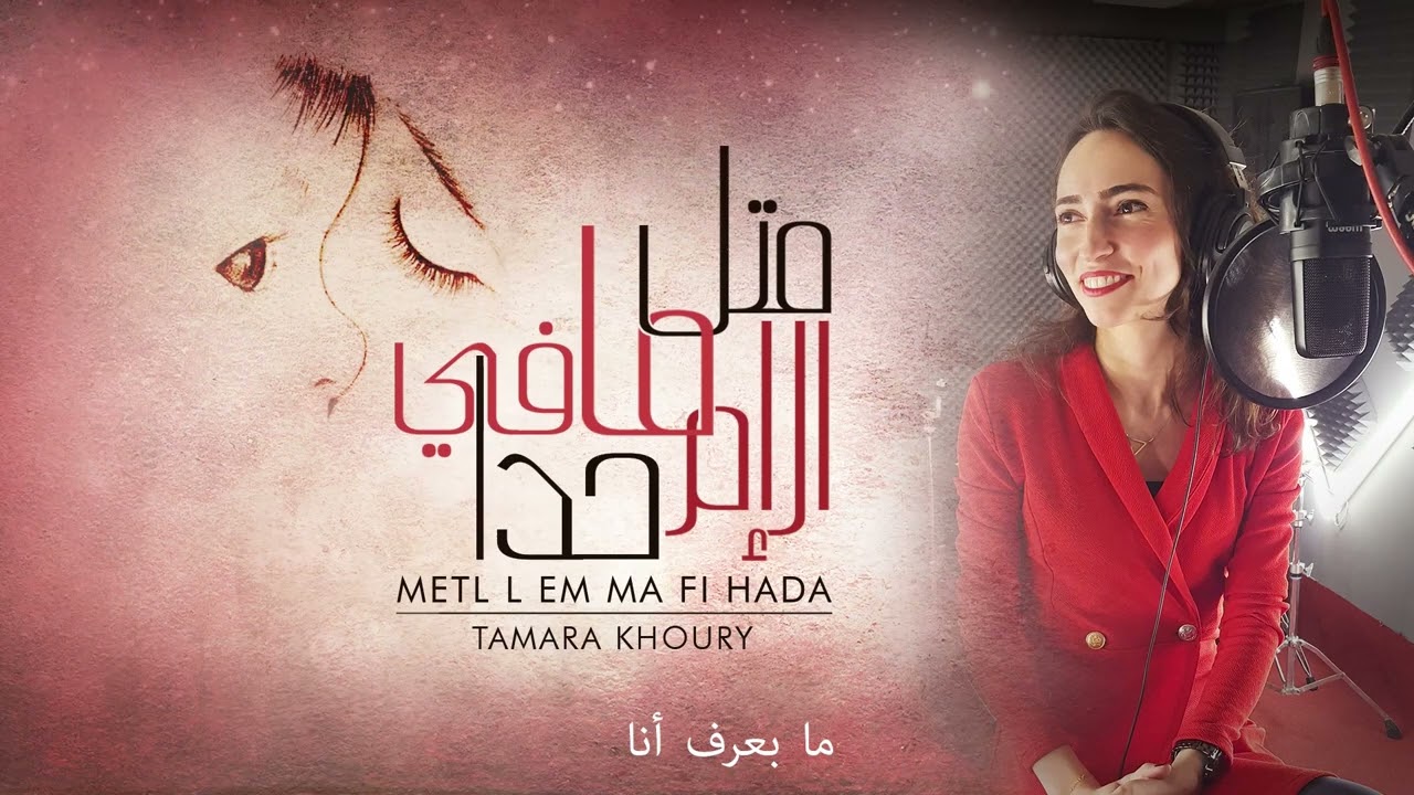 Metel l Em ma fi Hada