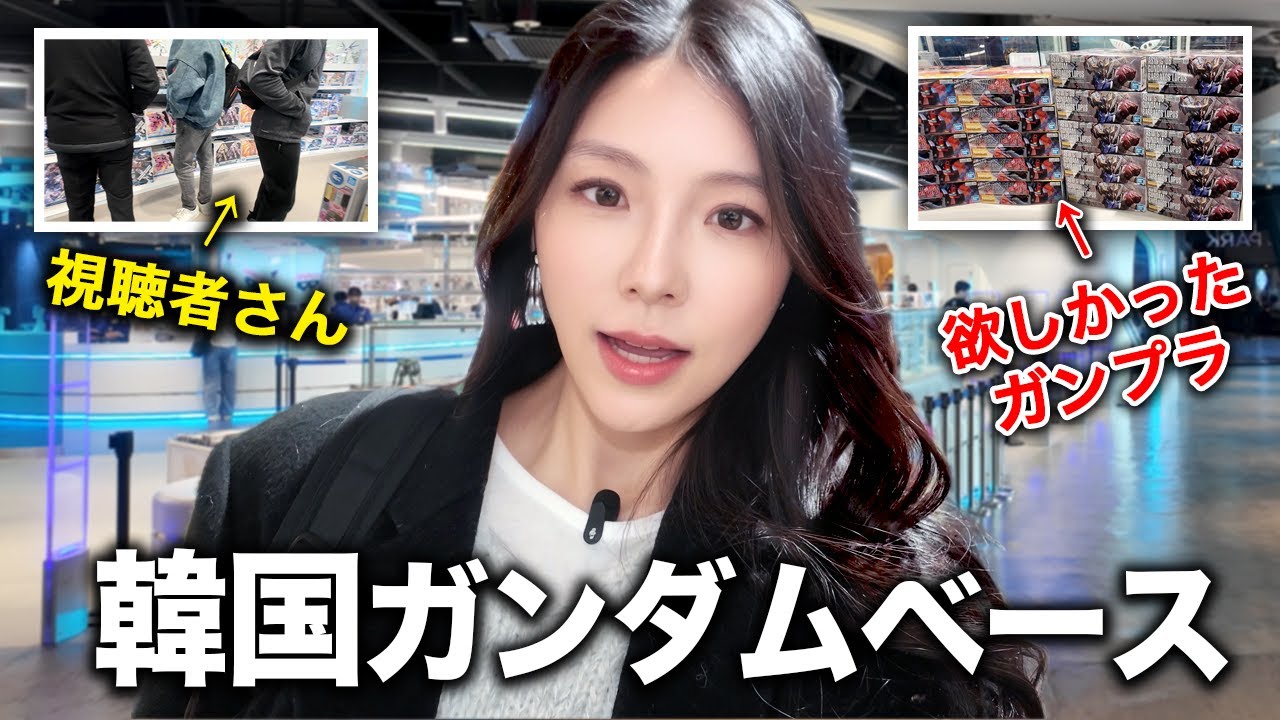 【衝撃の展開】ついに激レアガンプラ購入！そして視聴者さんとの遭遇も...！