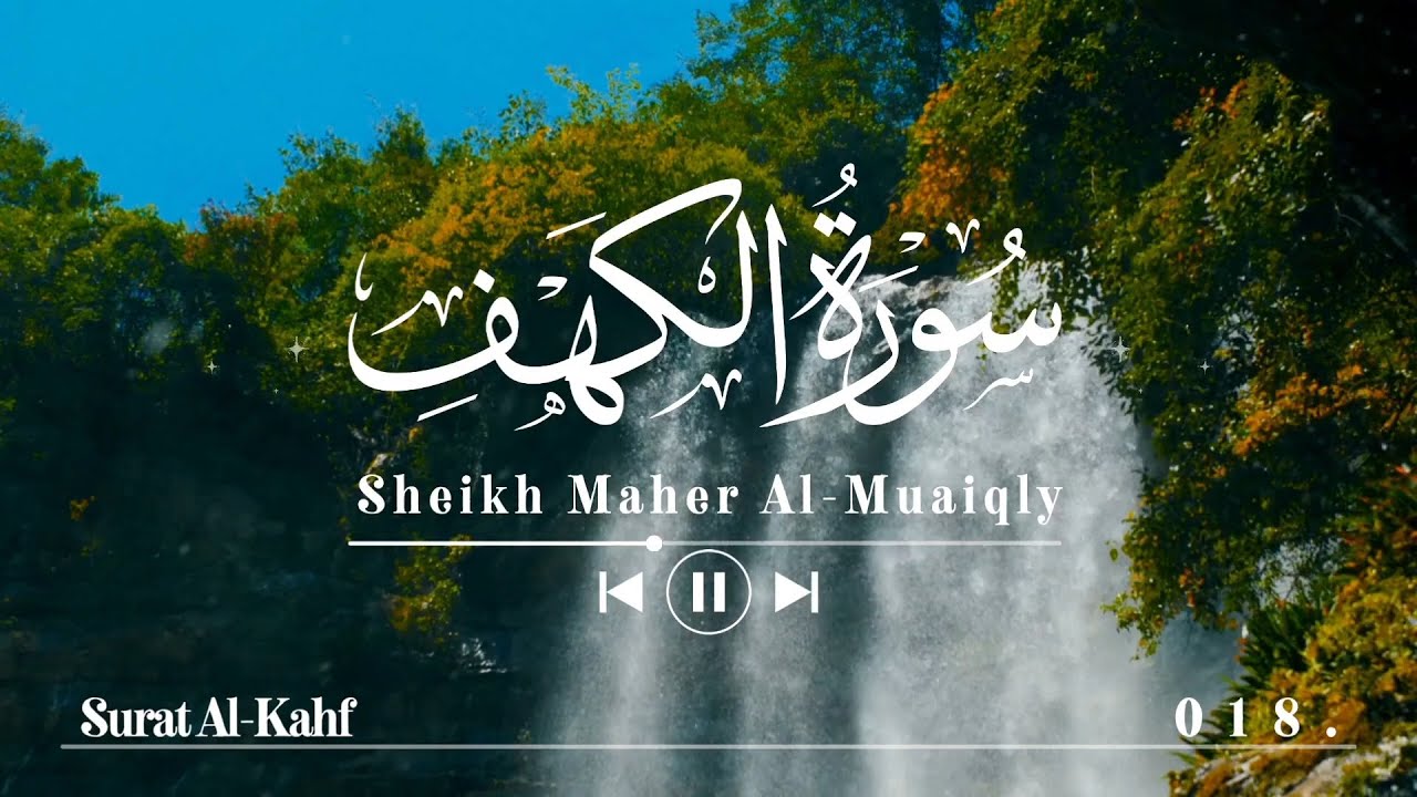 سورة الكهف - ماهر المعيقلي | Surat Al Kahf - Maher Al-Mu'aiqly