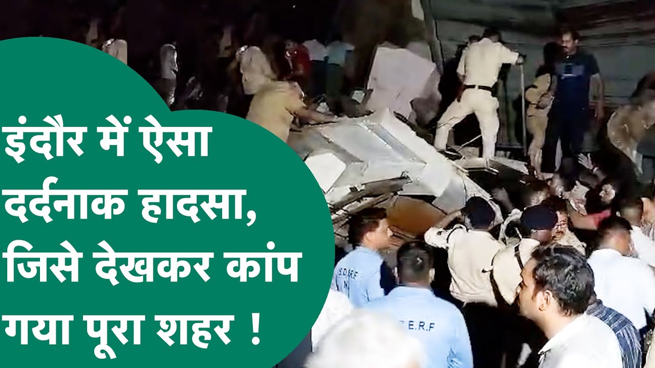 Indore Building Collapse: इंदौर में भरभराकर के गिरी 3 मंजिला इमारत, बढ़ा मौतों का आंकड़ा ! | MP Tak