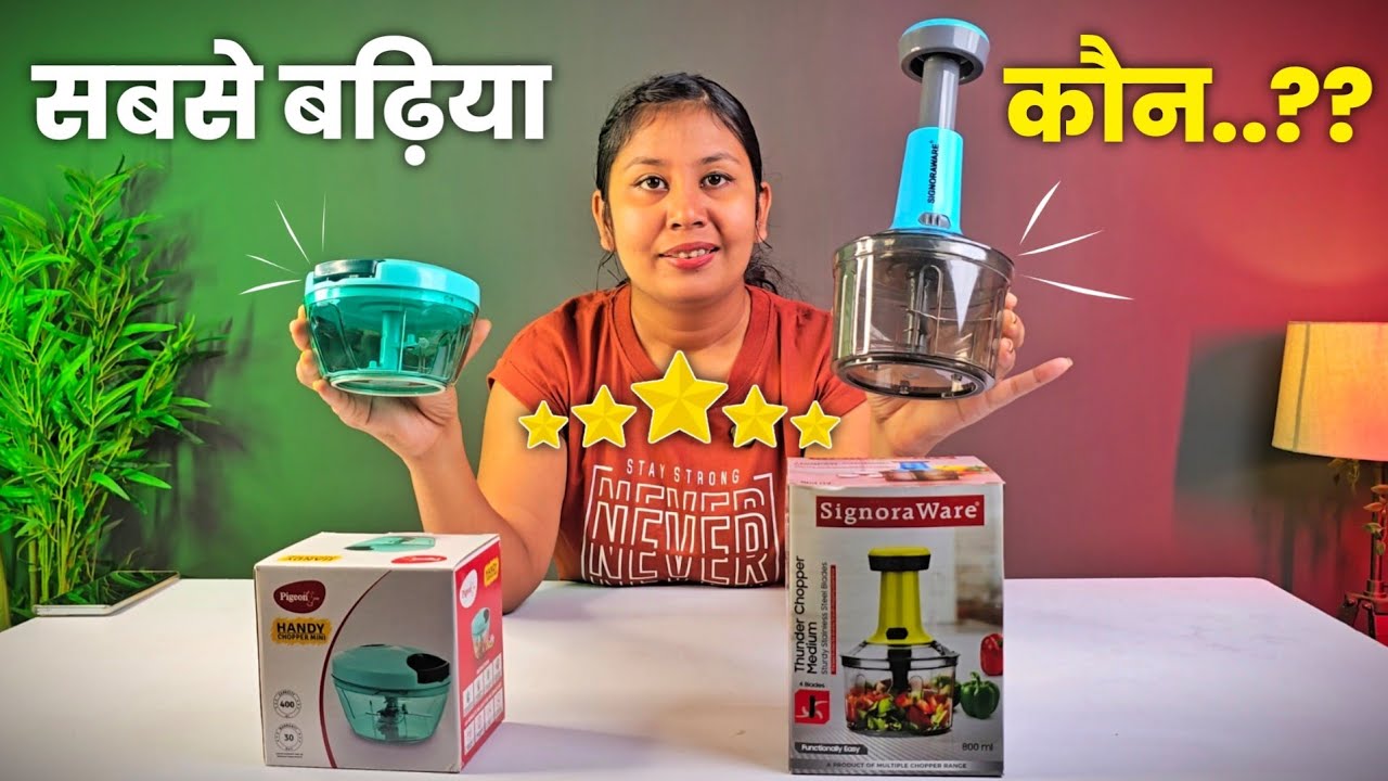 Best Vegetable Chopper In India | Thread Pull Vegetable Chopper vs Push Vegetable Cutter Review