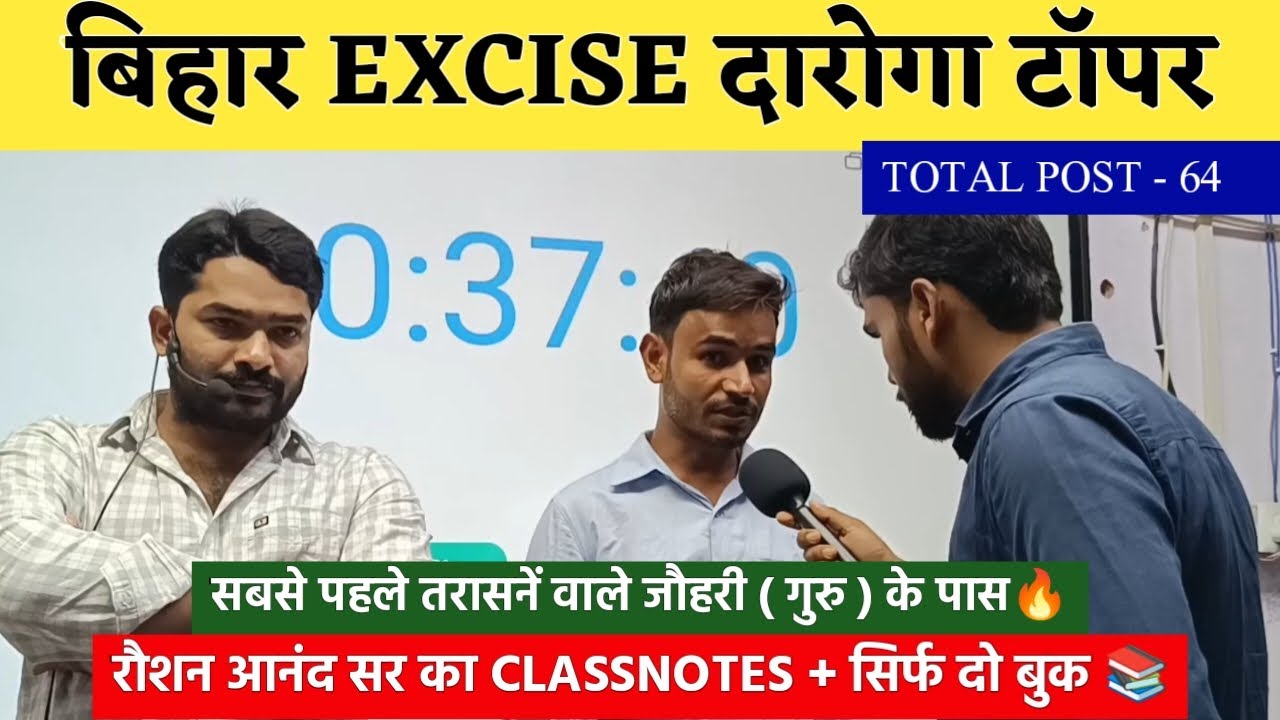 रौशन आनंद सर के टॉपर योद्धा नें 1275 दारोगा के लिए बताए सारे सीक्रेट🔥| Bihar Excise s.i  Topper 👮|