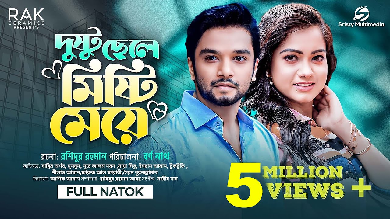 Dustu Chele Misti Meye | Sabbir Arnob | MoonMoon Ahmed Moon | Bangla Natok 2022